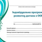 Фото розробки: !!! АСИСТЕНТУ ВЧИТЕЛЯ 2025-2026 (документація, нормативні документи, оформлення, журнали +++)