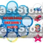 Фото розробки: !!! ЕКОЛОГІЯ. ВСЕСВІТНІЙ ДЕНЬ ОКЕАНІВ – 8 ЧЕРВНЯ. МОРСЬКІ МЕШКАНЦІ. ЛІТНІЙ ТАБІР (оформлення, постер, аплікації, серця-гасла)