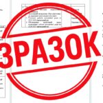 Фото розробки: План роботи методичної ради школи + Протоколи на 2025-2026 навчальний рік
