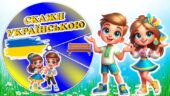 Літній табір. Гра “Мовна вертушка”