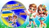 Літній табір. Гра “Мовна вертушка”