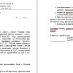 Фото розробки: наказ «Про посилення заходів безпеки в ЗДО»