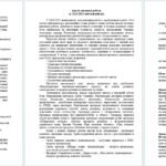 Фото розробки: План виховної роботи ЗЗСО на 2025-2026 навчальний рік
