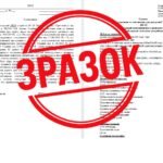 Фото розробки: Клопотання про виділення коштів для забезпечення навчання в інклюзивних класах