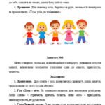 Фото розробки: Корекційно-розвиткова програма для дітей раннього та дошкільного віку “Джерельця доброти”