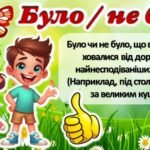 Фото розробки: Літній табір. Інтерактивна презентація “З друзями – веселіше”