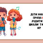 Фото розробки: Дидактична гра “Права дитини”