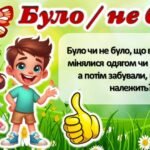 Фото розробки: Літній табір. Інтерактивна презентація “З друзями – веселіше”