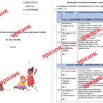 КАЛЕНДАРНО-ТЕМАТИЧНЕ ПЛАНУВАННЯ З ГРОМАДЯНСЬКОЇ ОСВІТИ 8 КЛАС (ПОМЕТУН)