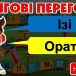 Фото розробки: Літній табір. Гра “Сленгові перегони”