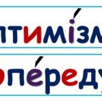 Фото розробки: Стіна слів 4 клас