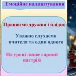 Фото розробки: Презентація до уроку української мови . Тема “Рід іменників”
