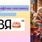 Фото розробки: Презентація до уроку української мови . Тема “Рід іменників”