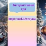 Фото розробки: Презентація до уроку української мови . Тема “Рід іменників”