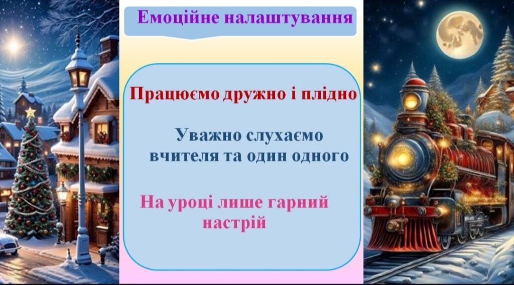 Головне зображення розробки: Презентація до уроку української мови . Тема “Рід іменників”