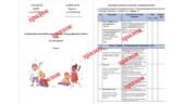 КАЛЕНДАРНО-ТЕМАТИЧНЕ ПЛАНУВАННЯ З ГРОМАДЯНСЬКОЇ ОСВІТИ 6 КЛАС (Васильків).
