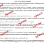 Фото розробки: Навчальна програма з курсу «Громадянська освіта. 8 клас» (Васильків)