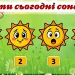 Фото розробки: Літній табір. Інтерактивна презентація “З друзями – веселіше”