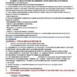 Фото розробки: ЗВІТ КЕРІВНИКА ЗАКЛАДУ ЗАГАЛЬНОЇ СЕРЕДНЬОЇ ОСВІТИ за  2024-2025 навчальний рік (ЗА 4-МА НАПРЯМАМИ, відповідно до абетки директора) ДОК, ВОРД 148 ст-к