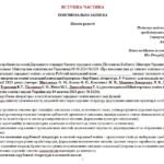 Фото розробки: Навчальна програма. Зарубіжна література. 8 клас НУШ. Міляновська Н. Р. та ін. 70 год / 2 год на тиждень