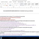 Фото розробки: КАЛЕНДАРНИЙ ПЛАН 8 КЛАС/2025-2026/№1185/З ГРУПАМИ РЕЗУЛЬТАТІВ