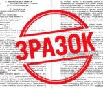 Фото розробки: Освітня програма // Робочий навчальний план ЗЗСО на 2025-2026 навчальний рік + інклюзивні класи