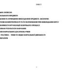 Фото розробки: !!! РОБОЧА (НАВЧАЛЬНА) ПРОГРАМА + КАЛЕНДАРНО-ТЕМАТИЧНЕ ПЛАНУВАННЯ З БІОЛОГІЇ 8 кл НУШ (2025-2026 н.р.) МНП і ПІДРУЧНИКОМ П. БАЛАНА на 2,5 год. тиждень