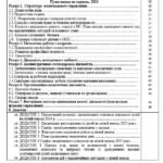 Фото розробки: План роботи ЗДО на літній період 2025