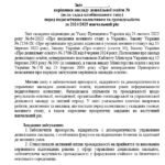 Фото розробки: Звіт керівника (директора) ЗДО – 2025