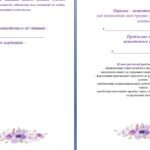 Фото розробки: Методичне об’єднання вчителів художньо-оздоровчого циклу на 2025/2026 н.р.