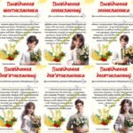 Фото розробки: Посвідчення на початок навчального року для учнів 1-11 клас