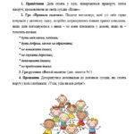 Фото розробки: Корекційно-розвиткова програма для дітей раннього та дошкільного віку “Джерельця доброти”