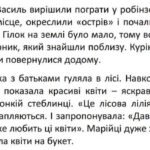 Фото розробки: !!! ЕКОЛОГІЯ. ДЕНЬ ЗЕМЛІ. ДЕНЬ ЛІСУ. ОХОРОНА ПРИРОДИ. ГРА “ЕКОЛОГІЧНИЙ СВІТЛОФОР”. ЛІТНІЙ ТАБІР. ТИЖДЕНЬ БІОЛОГІЇ, ЕКОЛОГІЇ