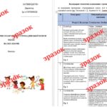 КАЛЕНДАРНО-ТЕМАТИЧНЕ ПЛАНУВАННЯ З ГРОМАДЯНСЬКОЇ ОСВІТИ 8 КЛАС (Васильків)