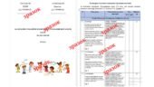 КАЛЕНДАРНО-ТЕМАТИЧНЕ ПЛАНУВАННЯ З ГРОМАДЯНСЬКОЇ ОСВІТИ 8 КЛАС (Васильків)