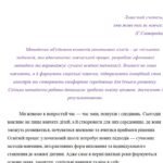 Фото розробки: Методичне об’єднання вчителів початкових класів на 2025/2026 н.р.
