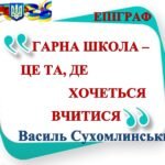 Фото розробки: ПРЕЗЕНТАЦІЯ ЗВІТ ДИРЕКТОРА ЗАКЛАДУ ОСВІТИ за 2024-2025 н.р. (ЗА 4-МА НАПРЯМАМИ, відповідно до абетки директора) (256 слайдів)