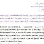 Фото розробки: Методичне об’єднання класних керівників на 2025/2026 н.р.