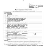 Фото розробки: Про організацію роботи щодо запобігання та протидії насильству і жорстокому поводженню з дітьми у ЗДО + Положення з додатками
