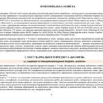 Фото розробки: !!! РОБОЧА (НАВЧАЛЬНА) ПРОГРАМА + КАЛЕНДАРНО-ТЕМАТИЧНЕ ПЛАНУВАННЯ З БІОЛОГІЇ 8 кл НУШ (2025-2026 н.р.) МНП і ПІДРУЧНИКОМ П. БАЛАНА на 2,5 год. тиждень