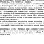 Фото розробки: План роботи ЗДО на літній період 2025