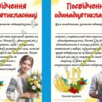 Фото розробки: Посвідчення на початок навчального року для учнів 1-11 клас