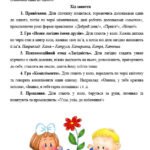 Фото розробки: Корекційно-розвиткова програма для дітей раннього та дошкільного віку “Джерельця доброти”