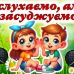 Фото розробки: Літній табір. Інтерактивна презентація “З друзями – веселіше”