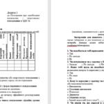 Фото розробки: Про організацію роботи щодо запобігання та протидії насильству і жорстокому поводженню з дітьми у ЗДО + Положення з додатками
