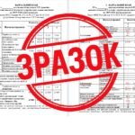 Фото розробки: Освітня програма // Робочий навчальний план ЗЗСО на 2025-2026 навчальний рік + інклюзивні класи