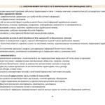 Фото розробки: !!! РОБОЧА (НАВЧАЛЬНА) ПРОГРАМА + КАЛЕНДАРНО-ТЕМАТИЧНЕ ПЛАНУВАННЯ З БІОЛОГІЇ 8 кл НУШ (2025-2026 н.р.) МНП і ПІДРУЧНИКОМ П. БАЛАНА на 2,5 год. тиждень