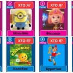 Фото розробки: Літній табір. Настільна гра “Хто Зверху?”