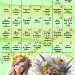 Фото розробки: Планер вчителя на 2025-2026 навчальний рік. “Шпаргалка для вчителя” + календар цікавих свят та пам’ятних дат 2025-2026