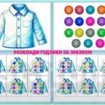 Фото розробки: !!! ГРАФОМОТОРИКА. ДРІБНА МОТОРИКА. КОЛЬОРИ. ФІГУРИ